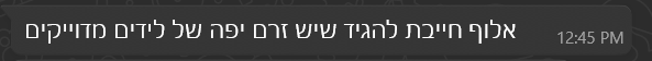 המלצה